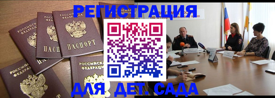 прописка законно в Верхнем Уфалее