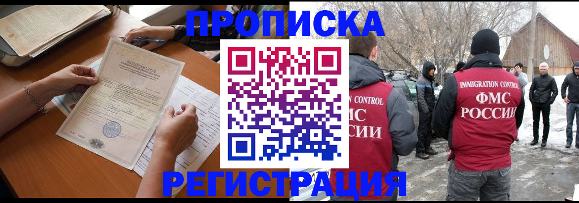 прописка штамп в Верхнем Уфалее