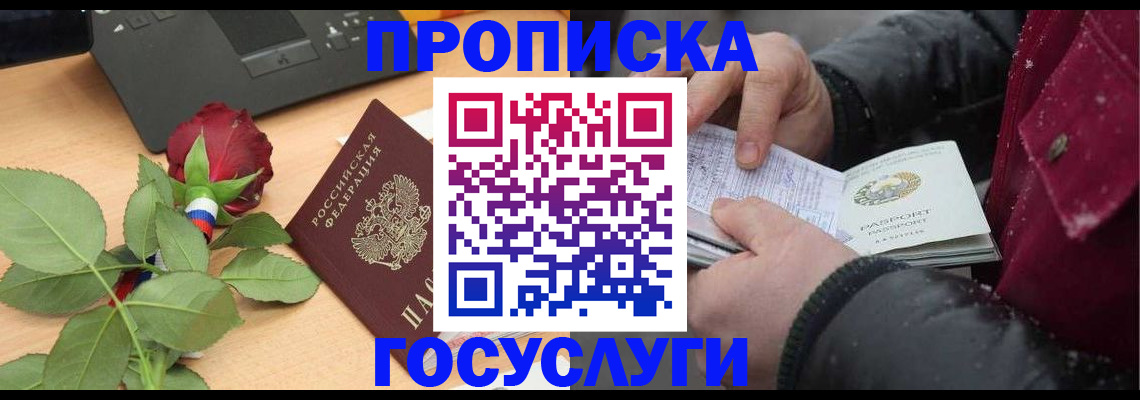 временная регистрация купить в Верхнем Уфалее