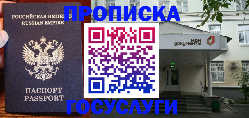 временная регистрация гарантия в Верхнем Уфалее